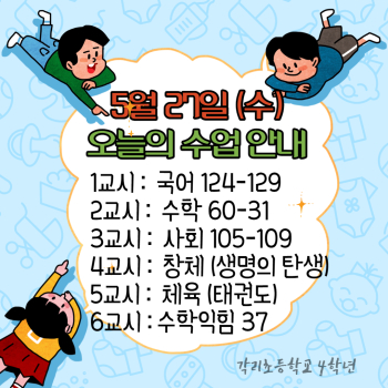 5월 27일 수요일.jpg