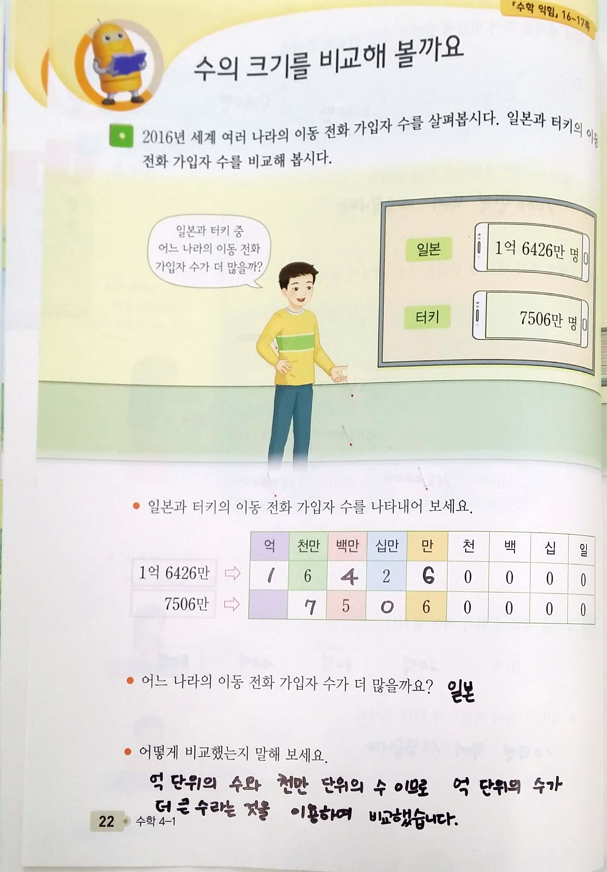 수학22쪽