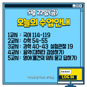 5월 22일 금요일.jpg