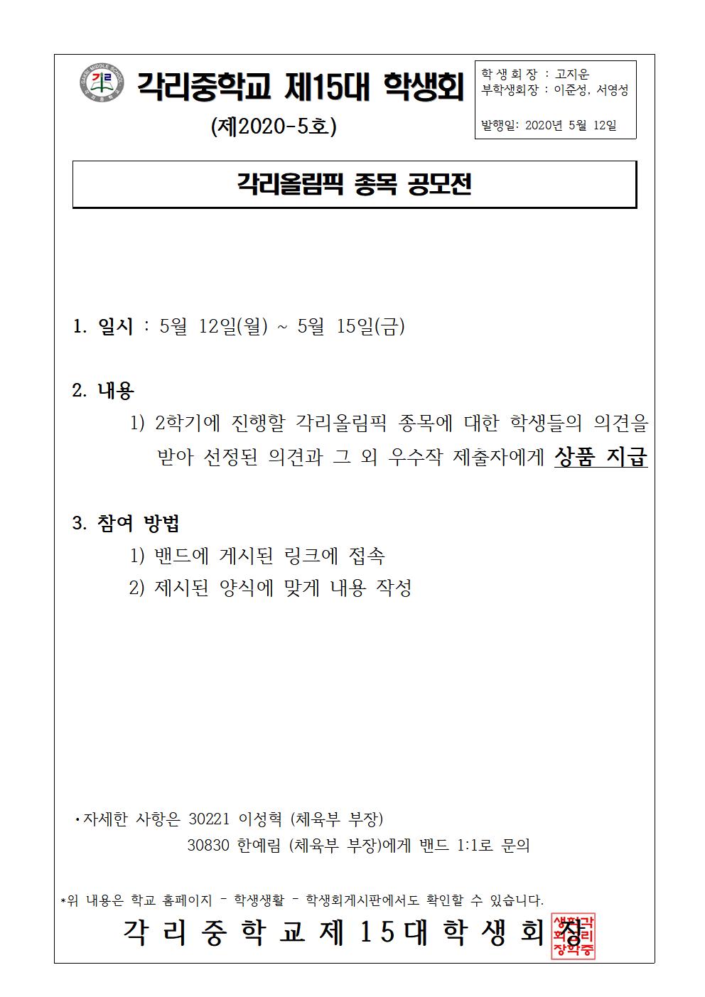 체육부 행사 홍보물