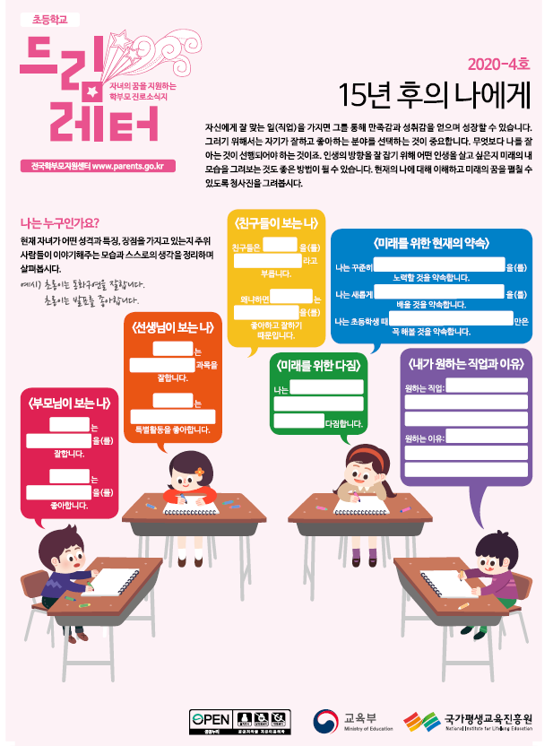 드림레터4-1