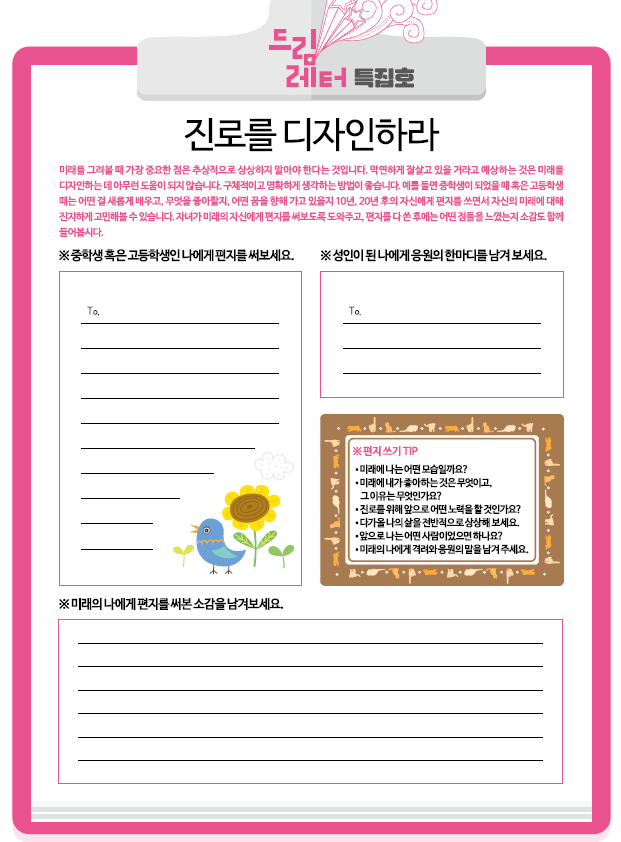 드림레터4-2