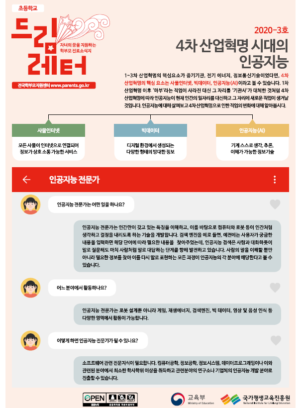 드림레터-3호 2