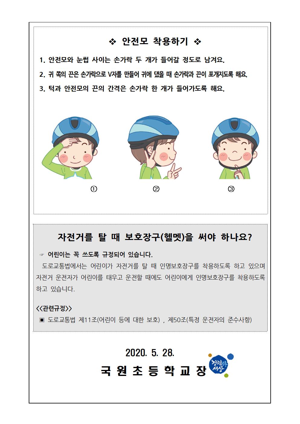 자전거 이용 안내002