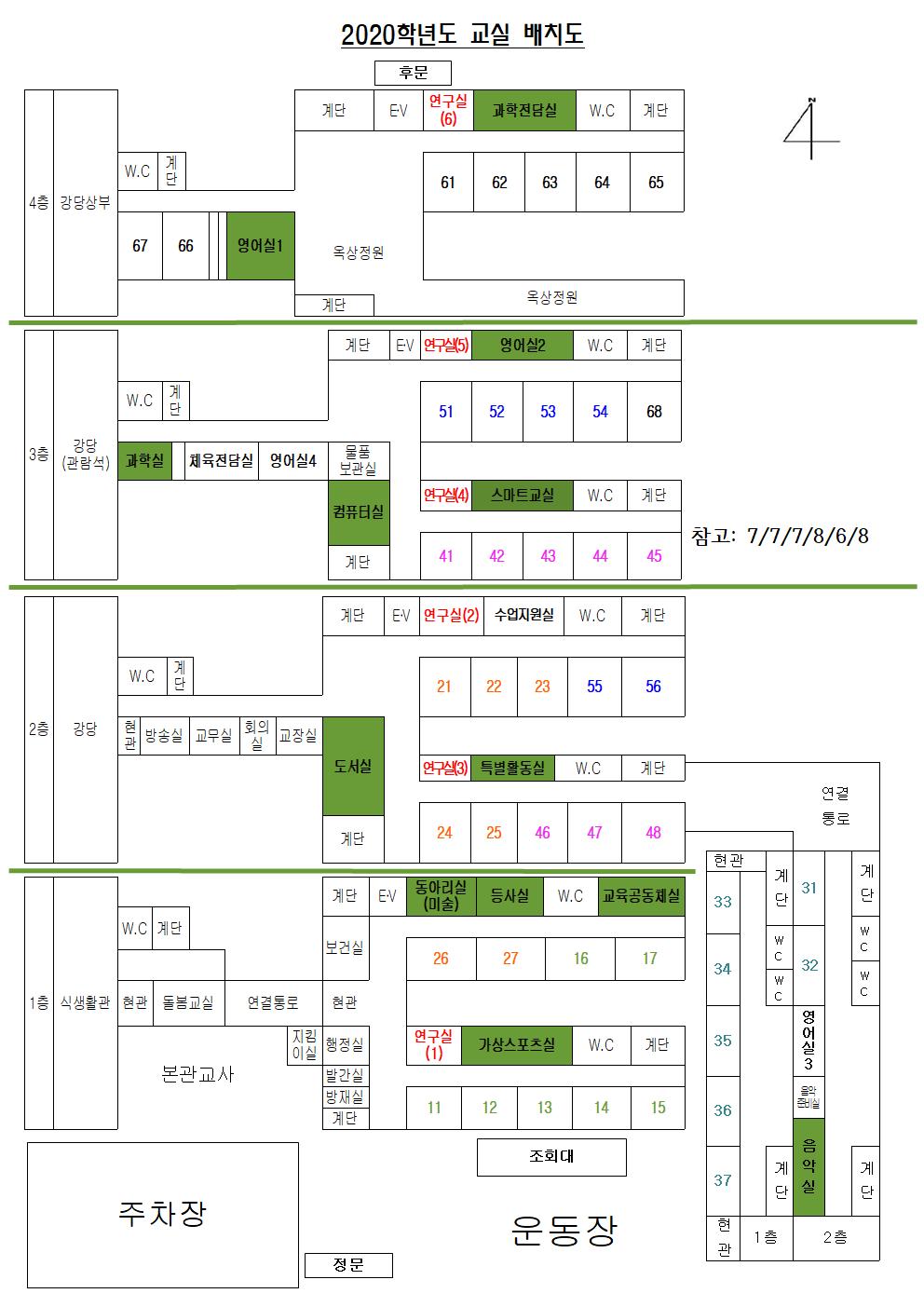 2020. 교실 배치도