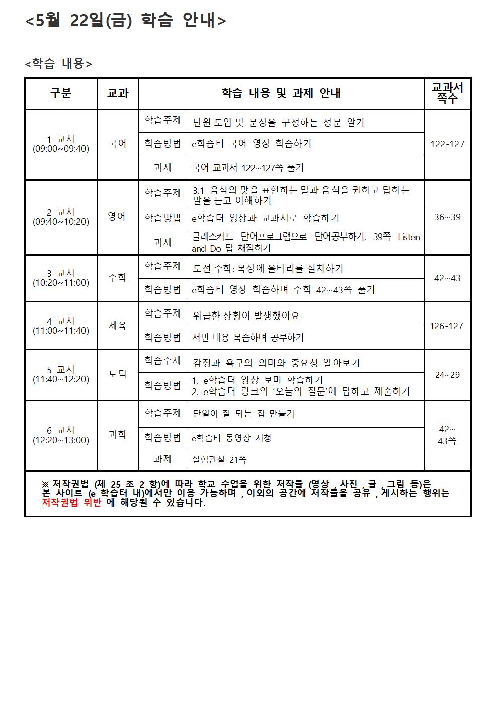 12주- 금요일 수정001