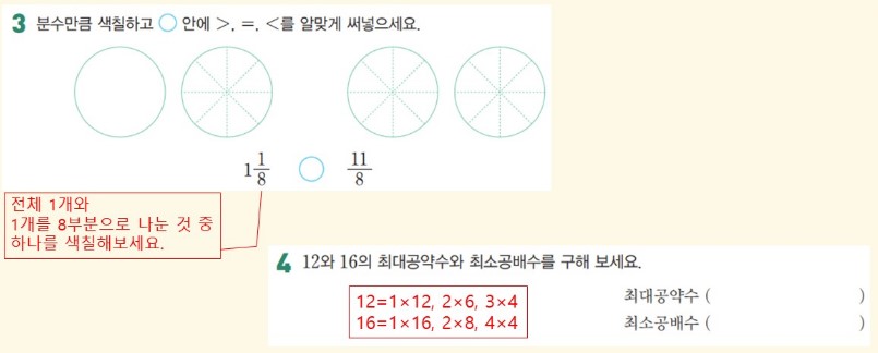 수학5