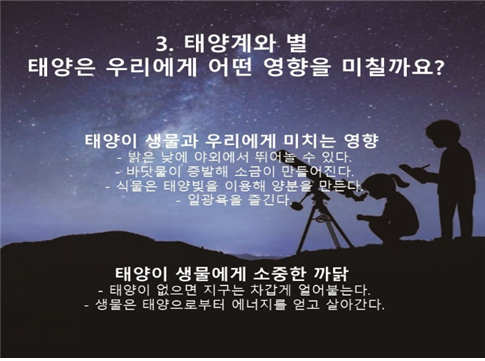 과학-5교시