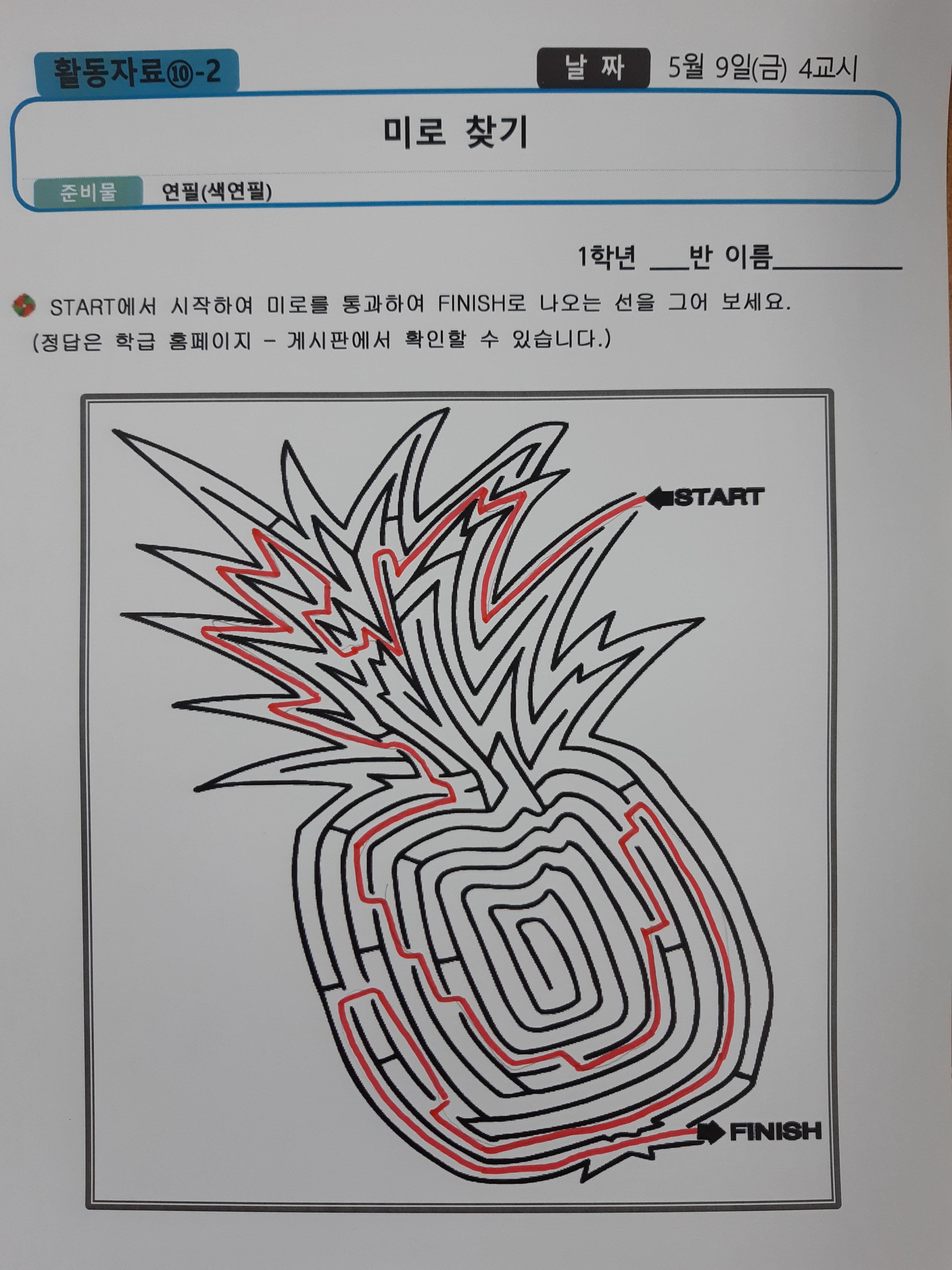 활동자료10-2