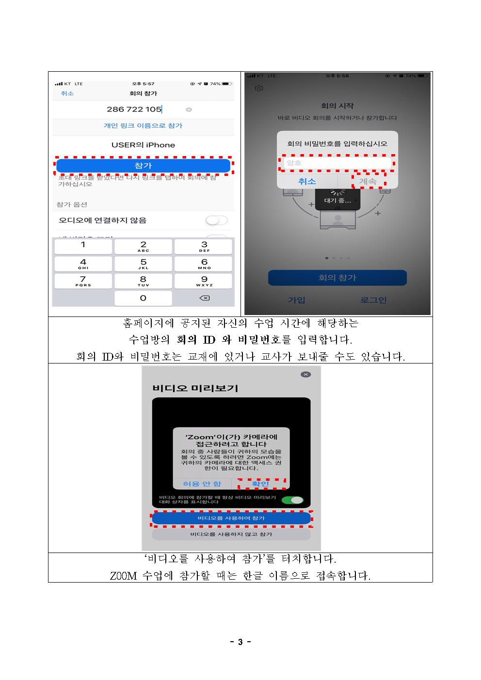 2020. 세계시민영어캠프 초6과정 온라인 가정통신문003