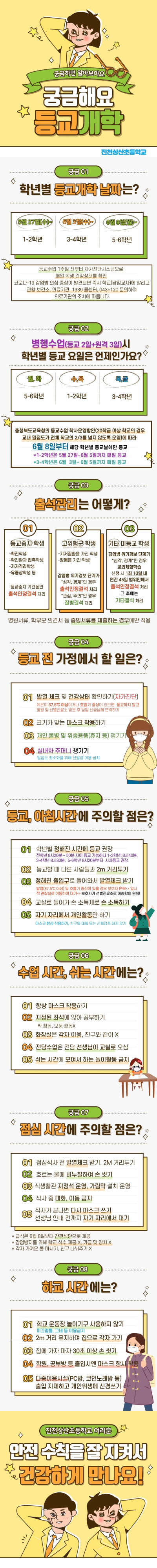 KakaoTalk_20200525_145220094