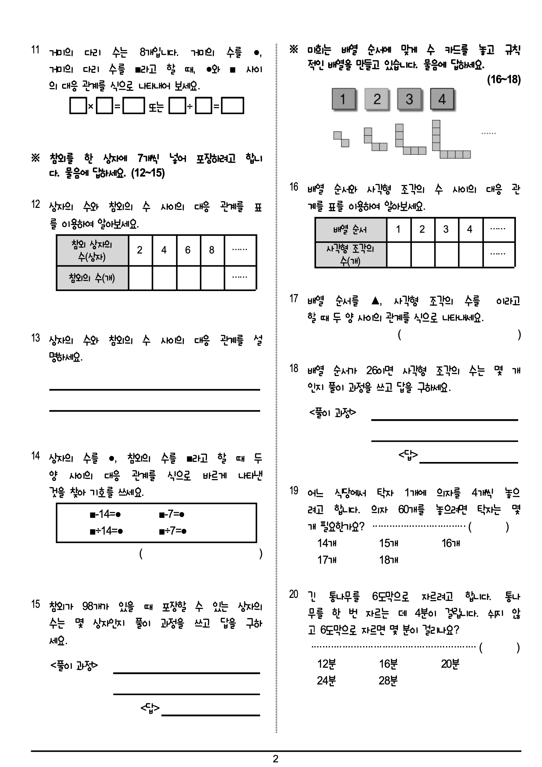 스크린샷 2020-05-25 오후 6.00.23