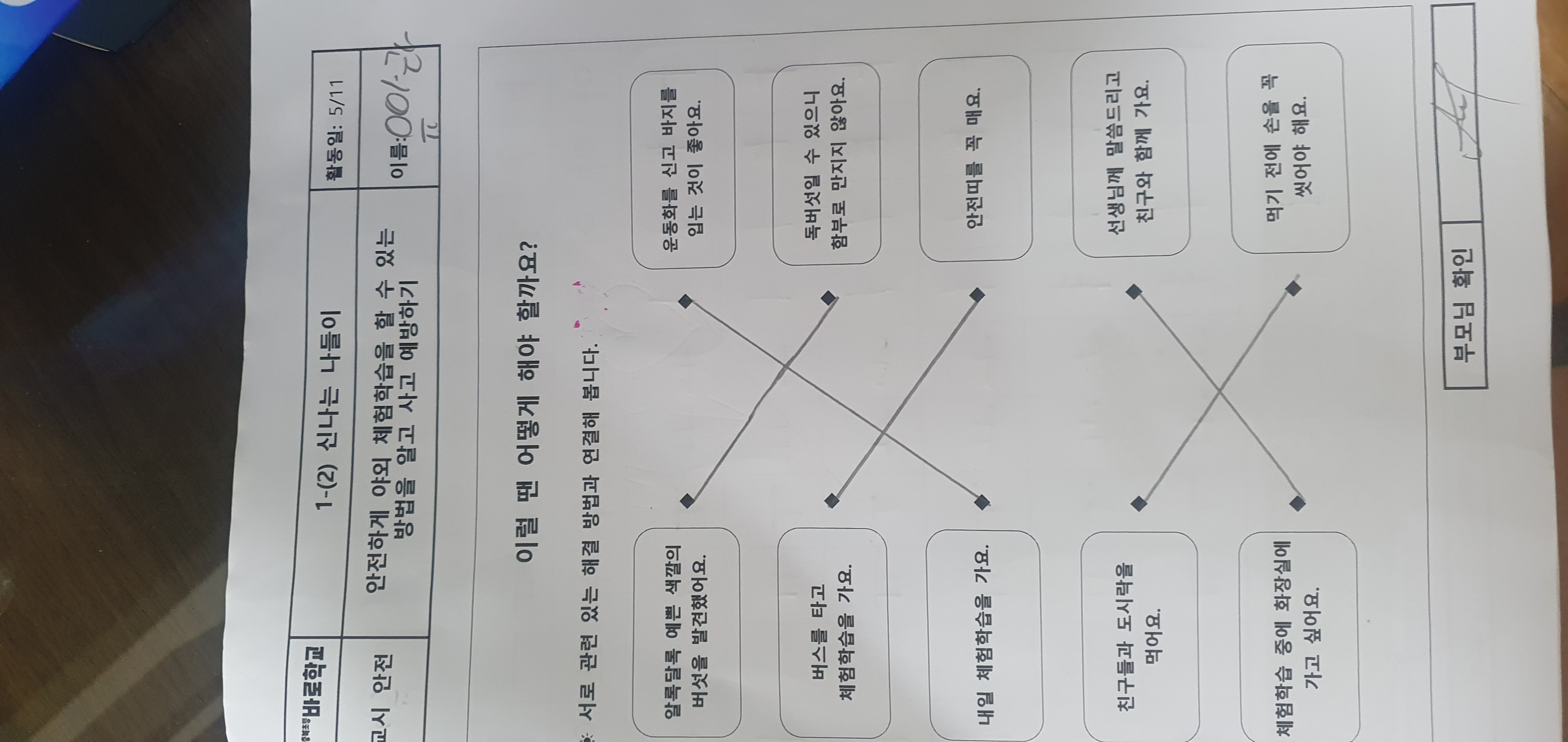 KakaoTalk_20200511_214245749