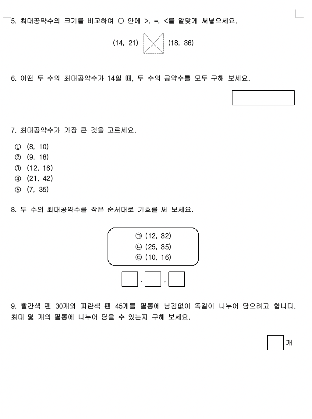 스크린샷 2020-05-08 오전 9.03.43