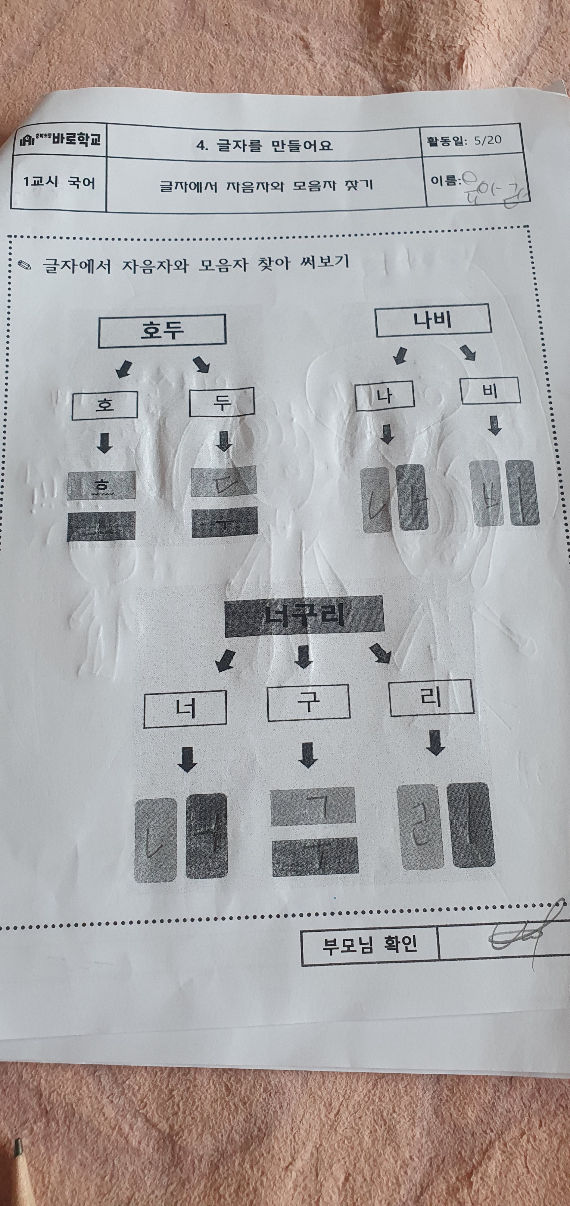 KakaoTalk_20200521_164541870