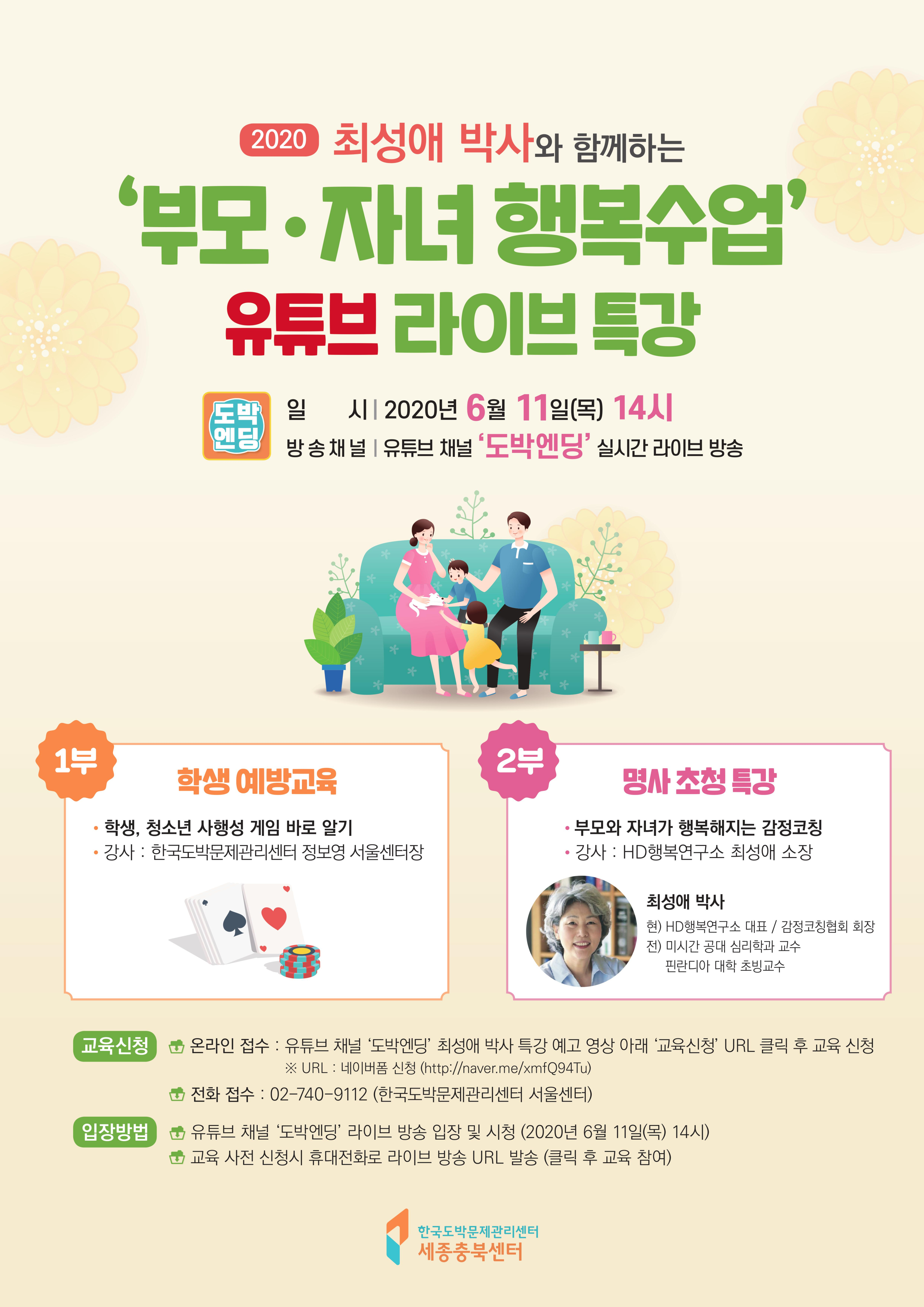특강 안내