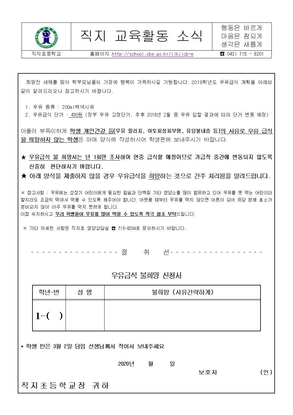 2020학년도 신입생 제출서류004