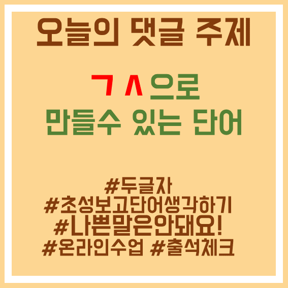 26. 초성