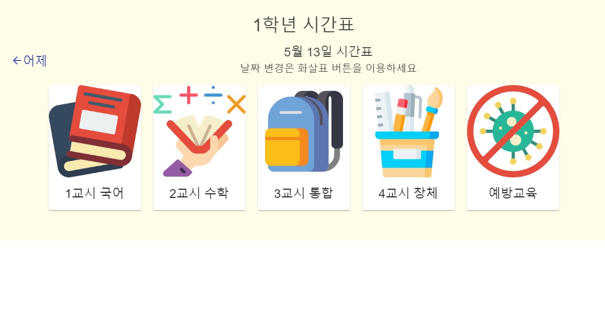 5월 13일 학습