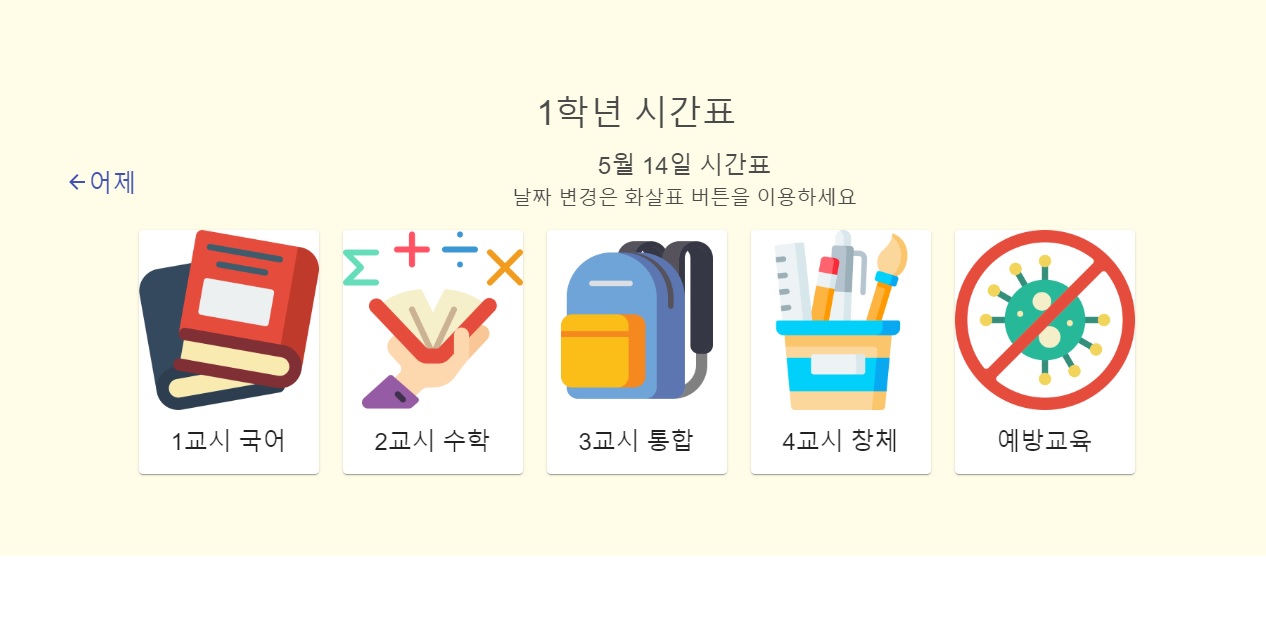 5월 14일 학습