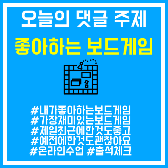 27. 보드게임