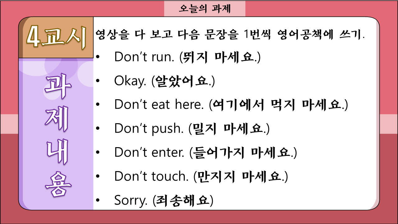 4학년 과제 (1)