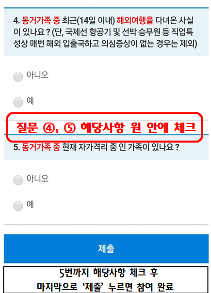 자가검진5(설명)