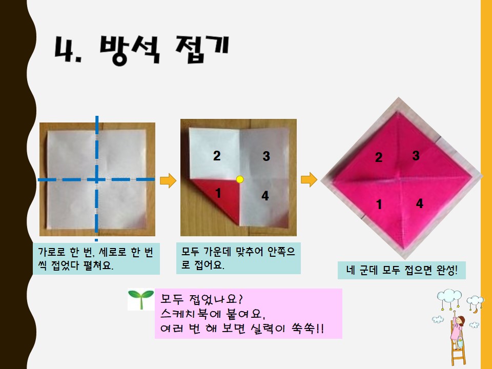 슬라이드4