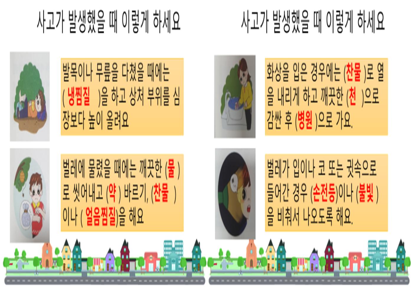 법캠핑할 때 응급상황 대처001