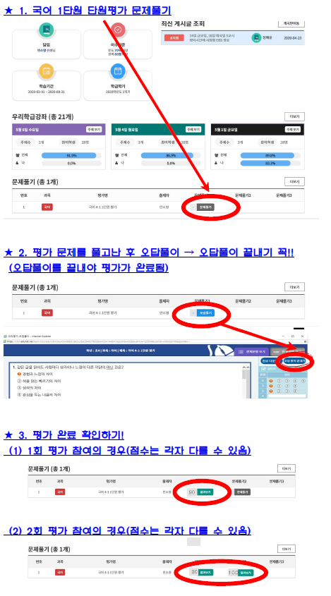 단원평가 방법