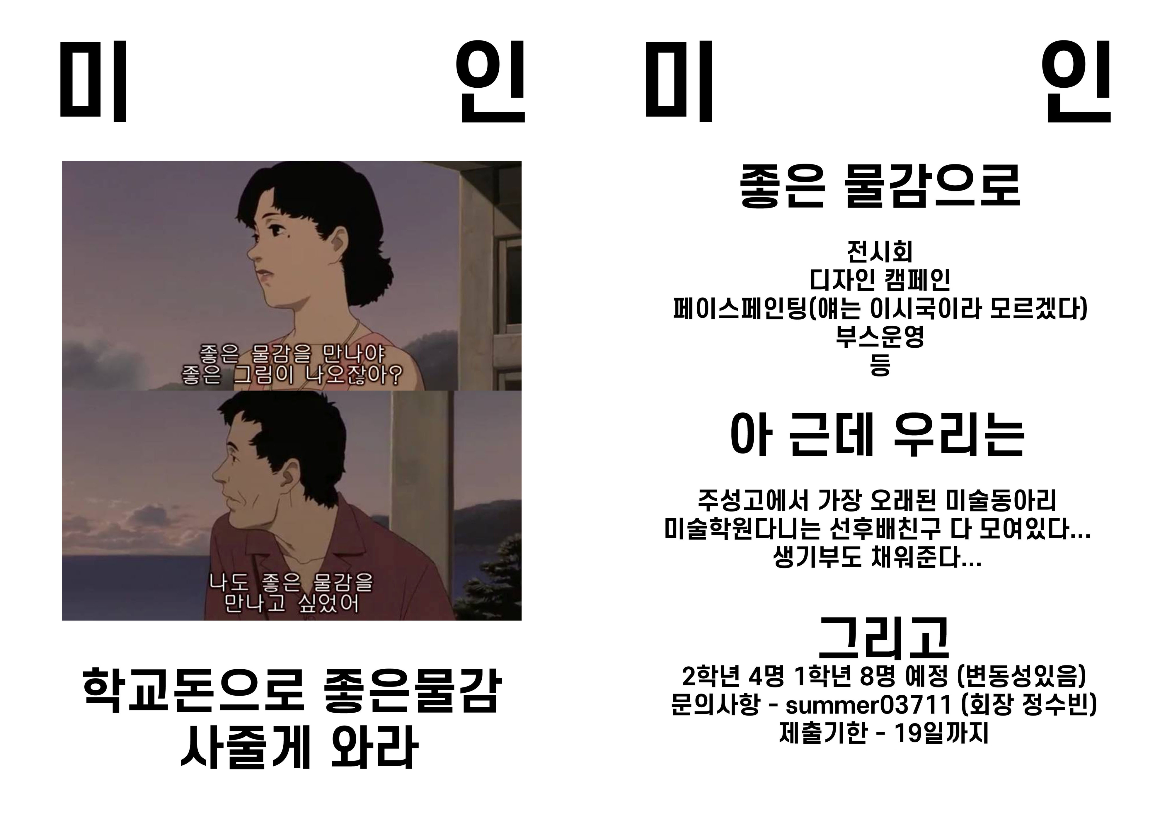 정수빈