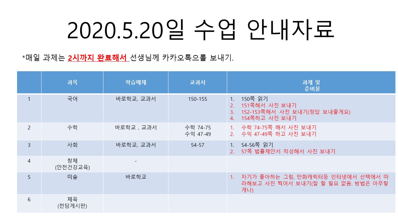 5.20 수업자료 안내