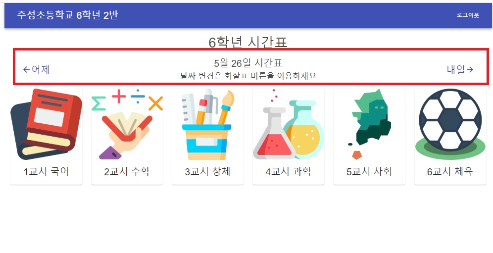 바로학교 다시 듣는 방법