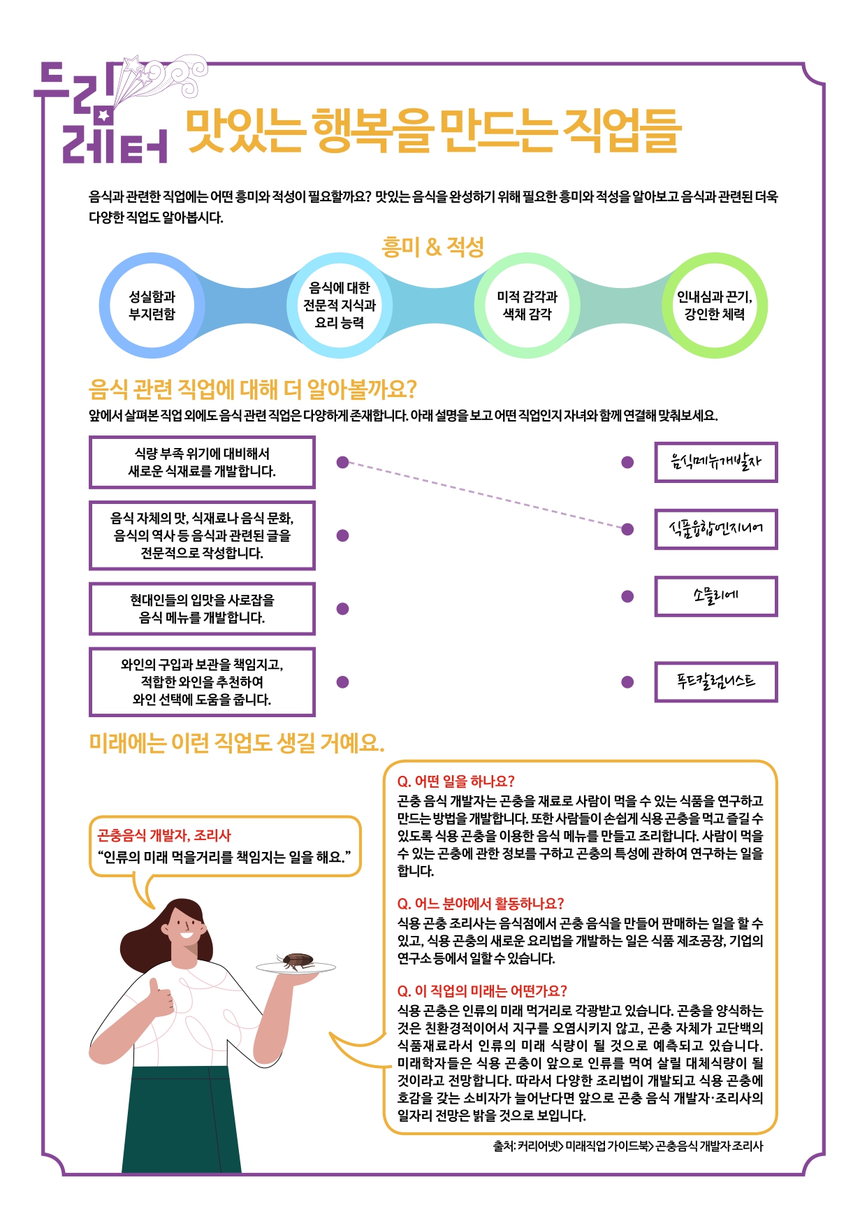 드림레터_05호_초등학교(2)