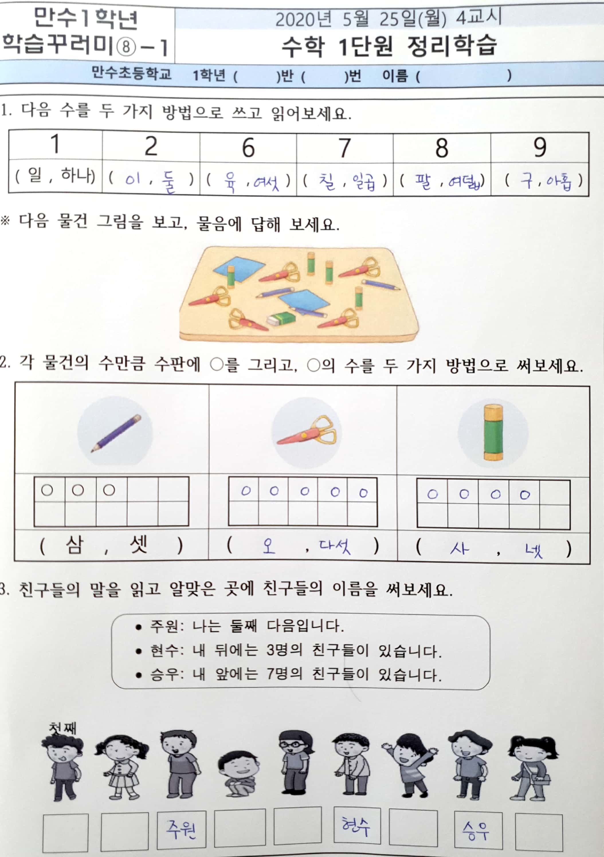 5,6주차 학습꾸러미 8-1