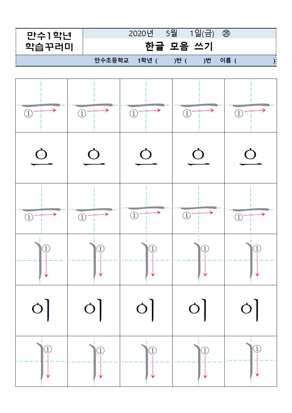 5.1학습꾸러미25-1