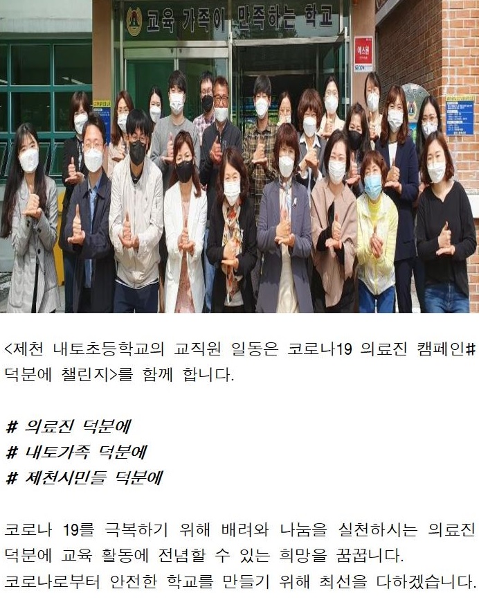 덕분에 챌린지002