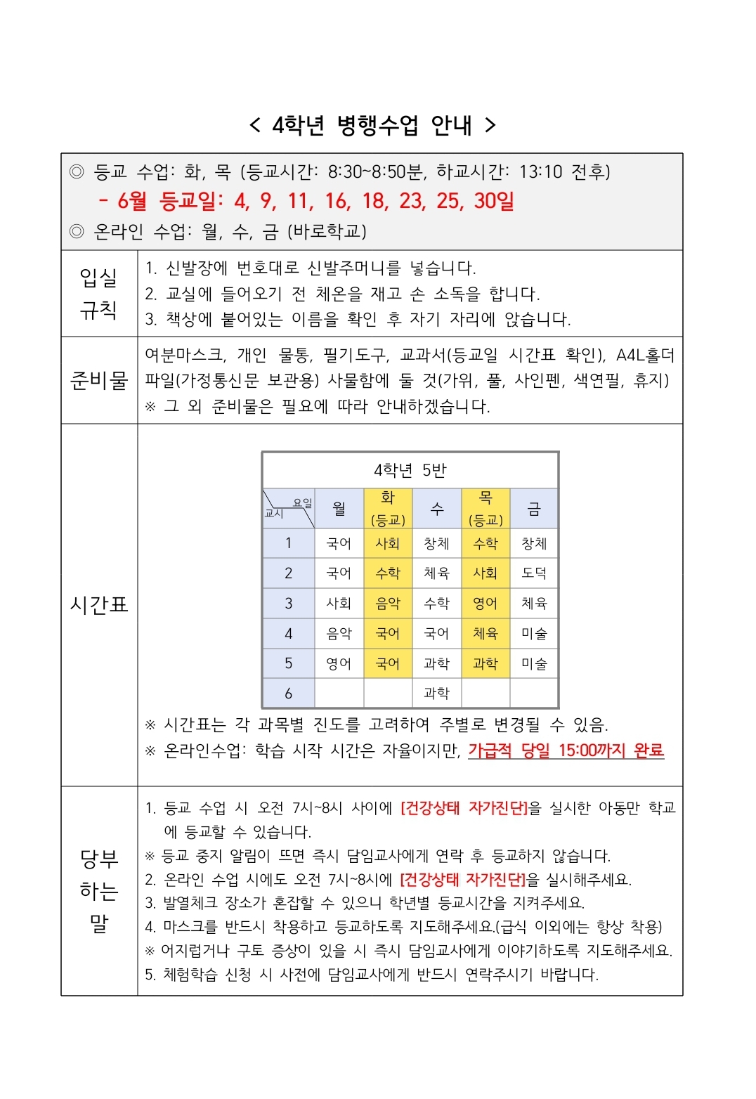 KakaoTalk_20200529_100917366