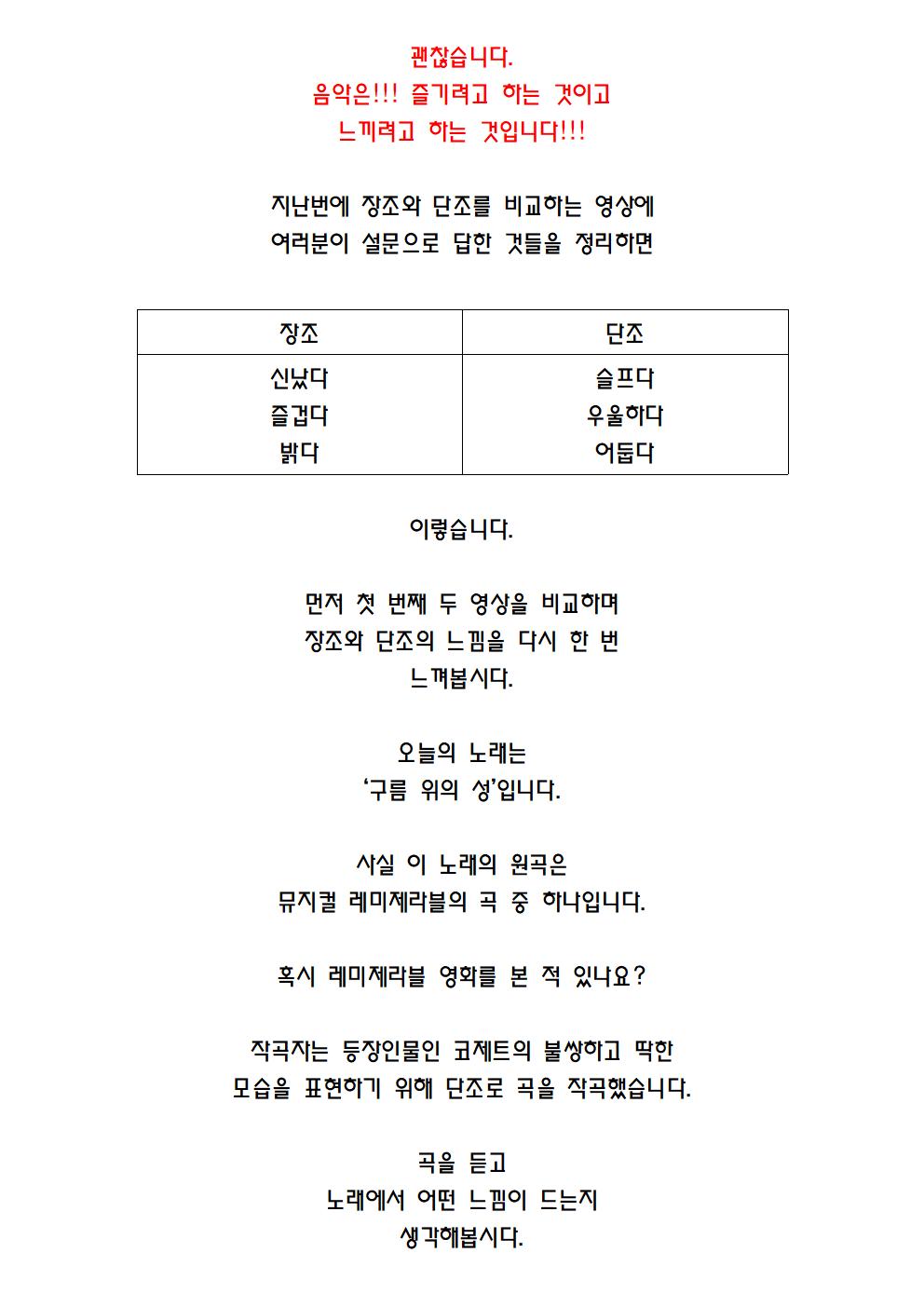 음악 수업 안내006