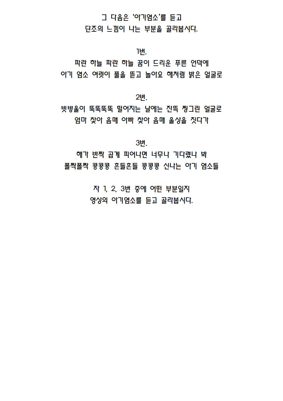 음악 수업 안내007