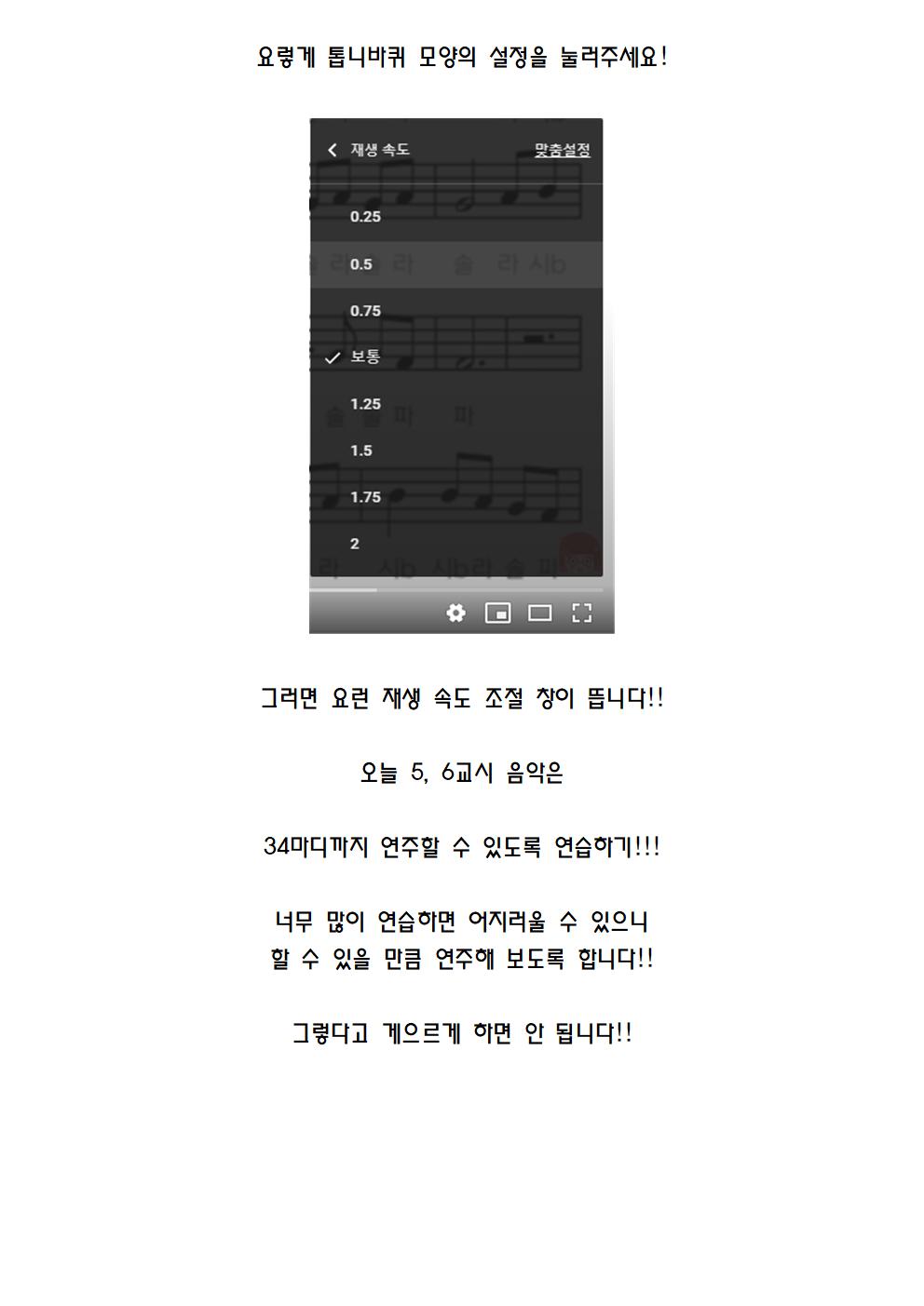 음악 수업 안내015