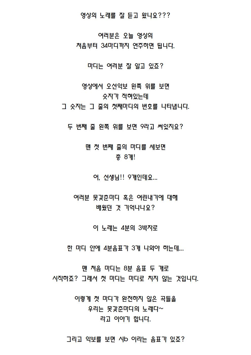 음악 수업 안내010