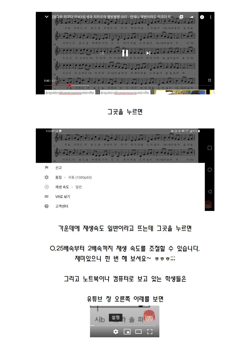 음악 수업 안내014