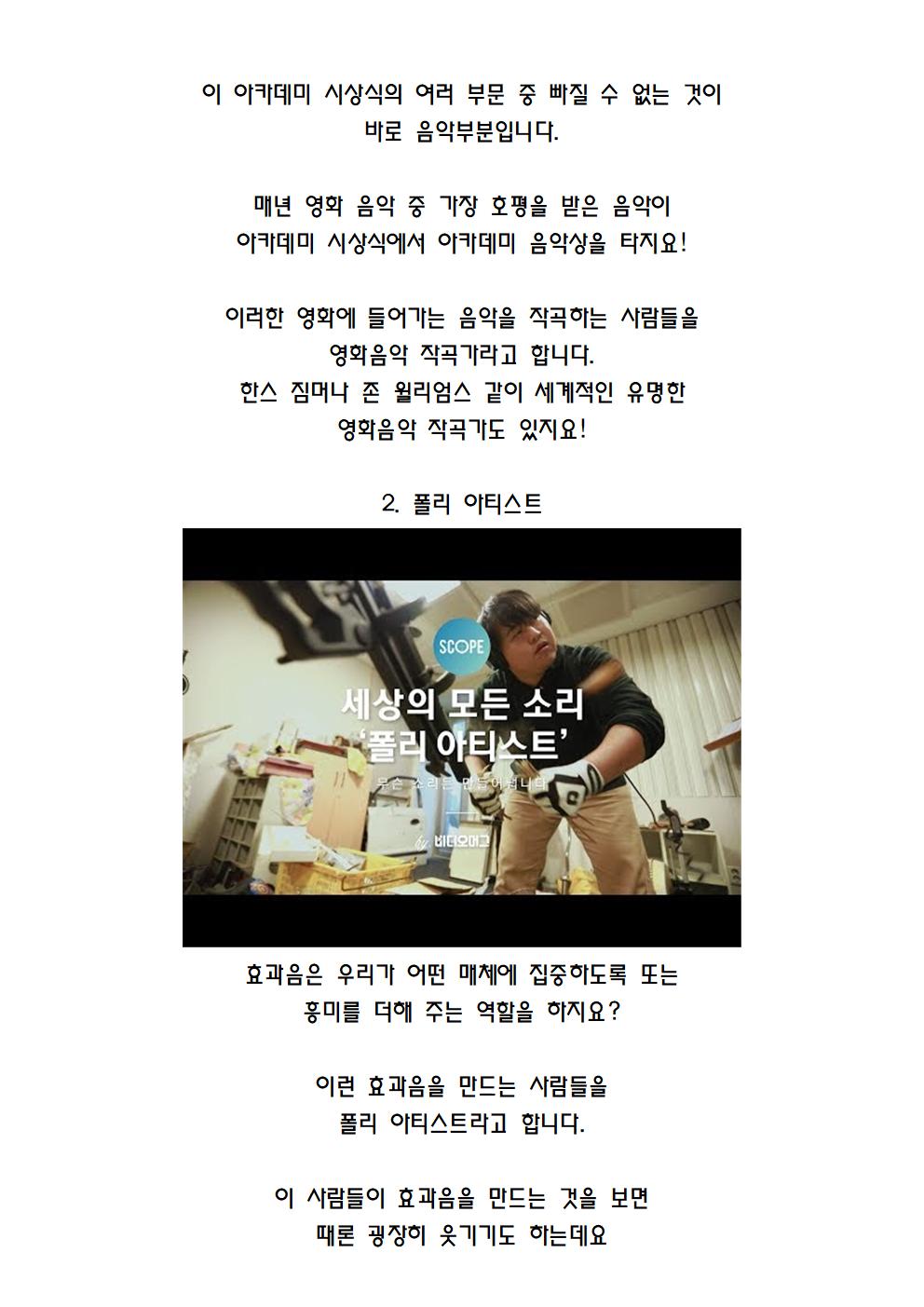 음악 수업 안내019