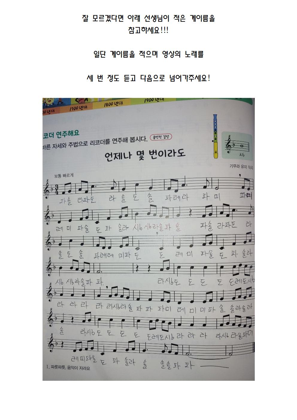 음악 수업 안내009