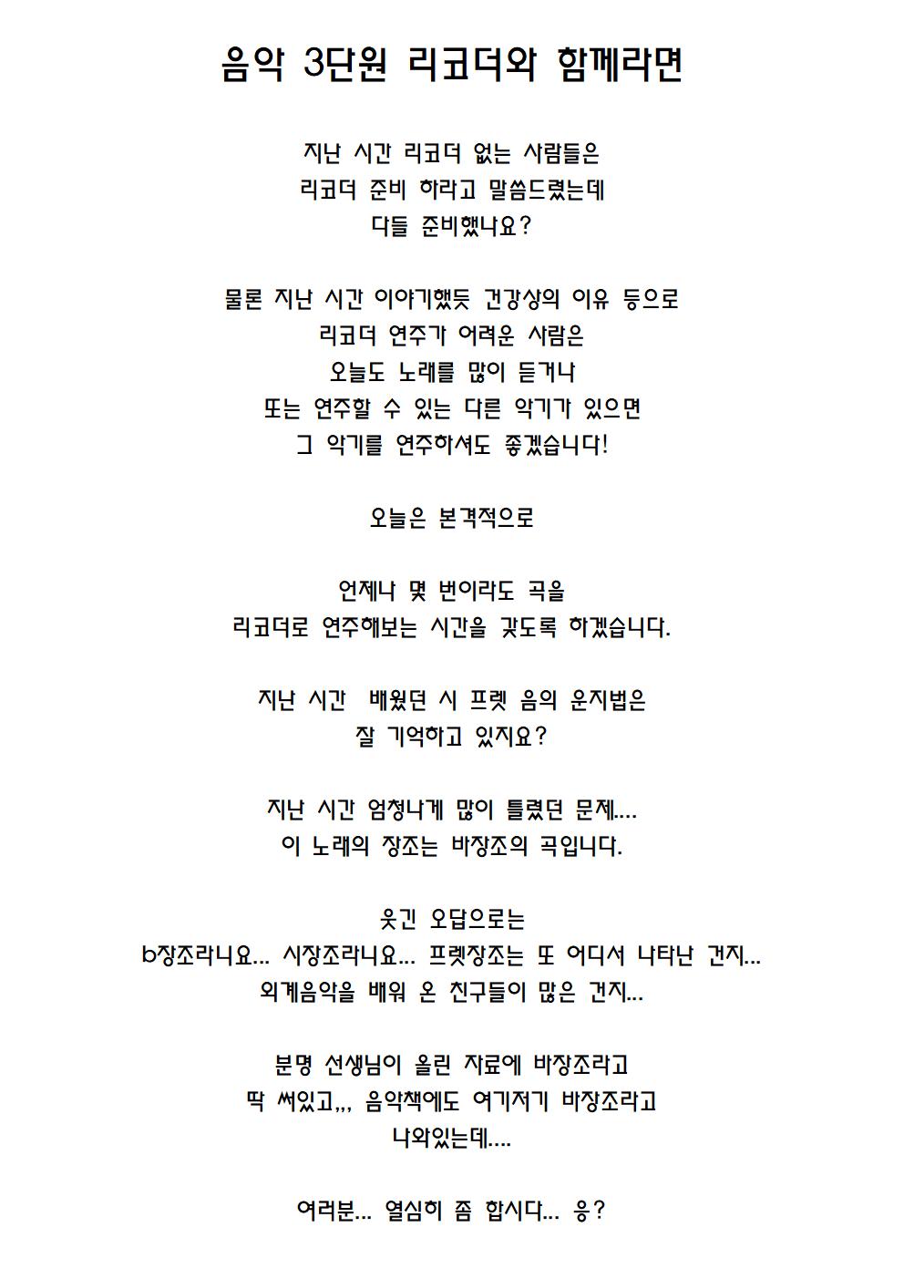 음악 수업 안내012