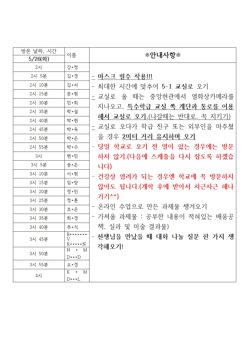 5-1 방문 안내001