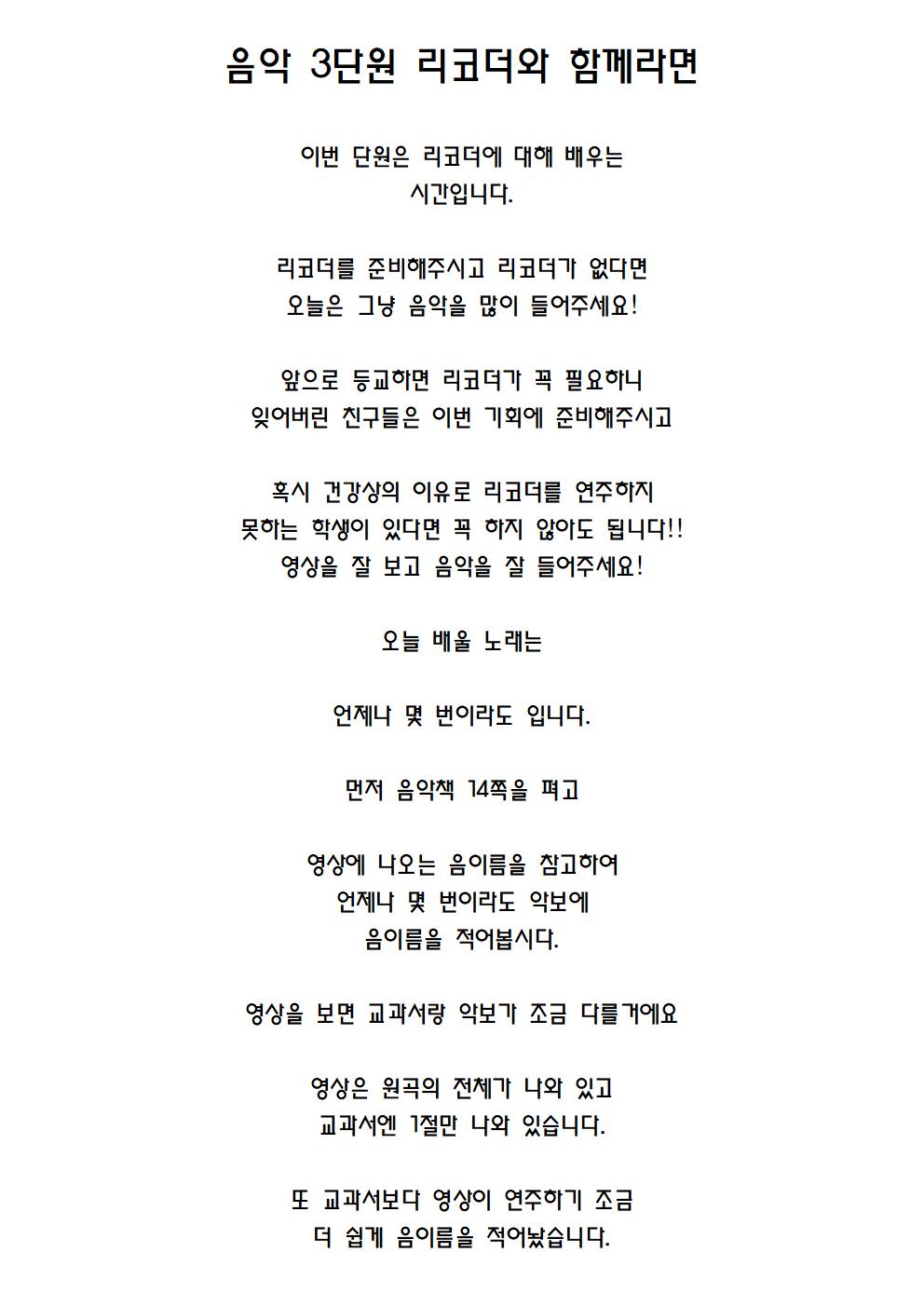 음악 수업 안내008