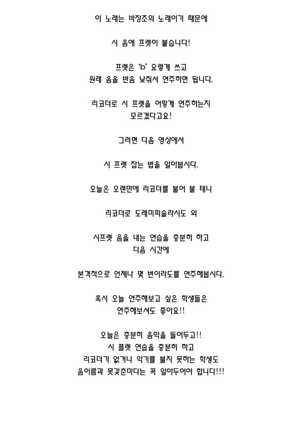 음악 수업 안내011