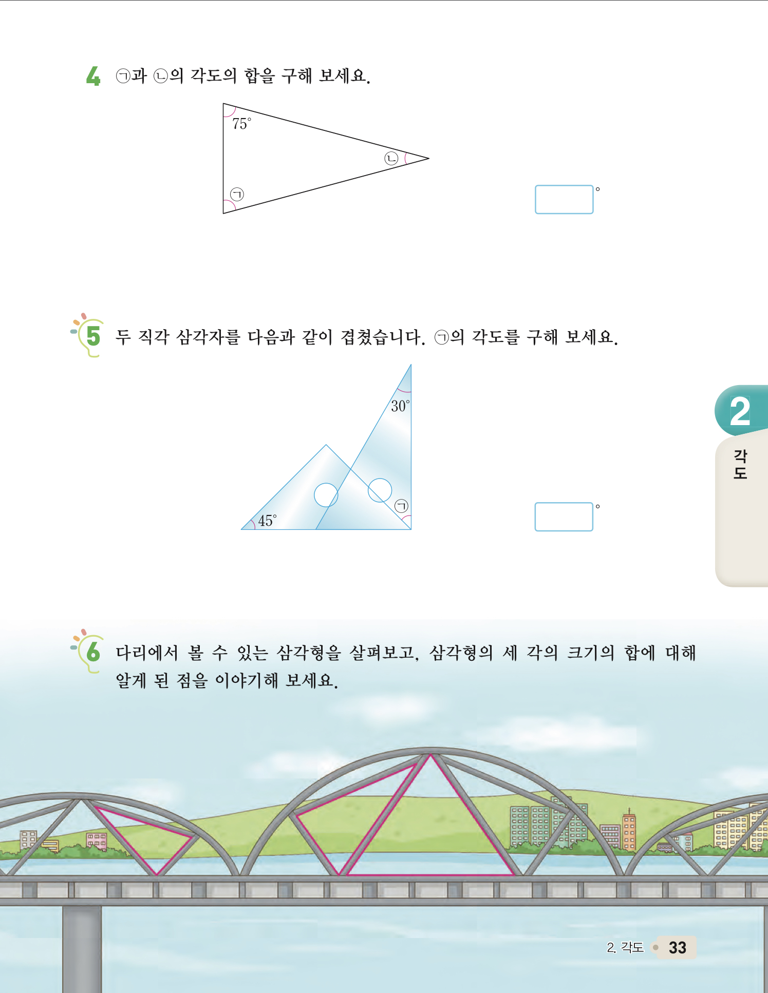 수익 33